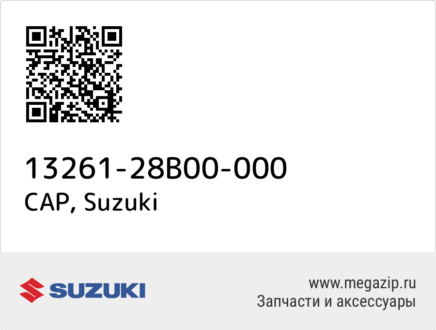 

CAP Suzuki 13261-28B00-000