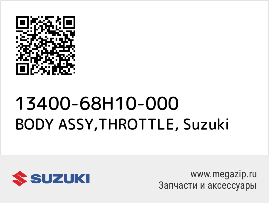 

BODY ASSY,THROTTLE Suzuki 13400-68H10-000