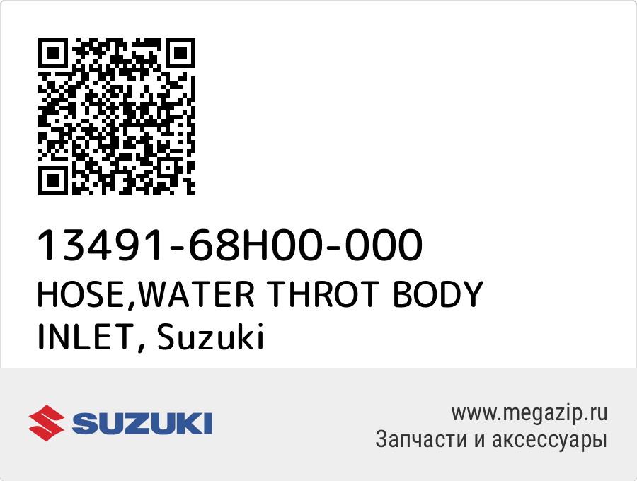 

HOSE,WATER THROT BODY INLET Suzuki 13491-68H00-000