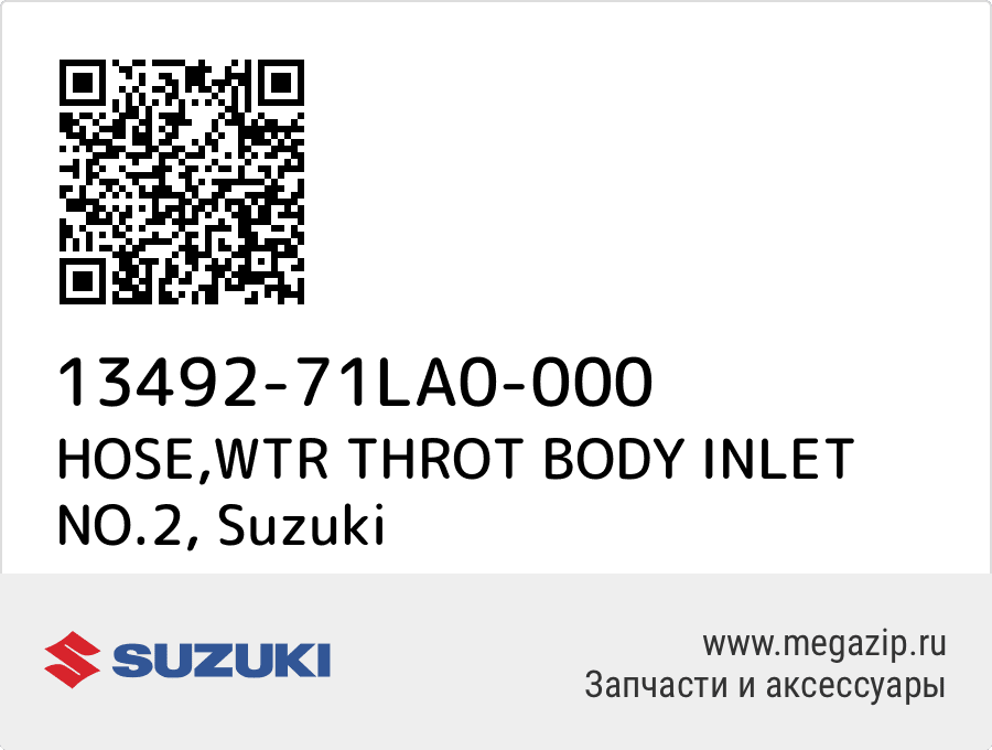 

HOSE,WTR THROT BODY INLET NO.2 Suzuki 13492-71LA0-000