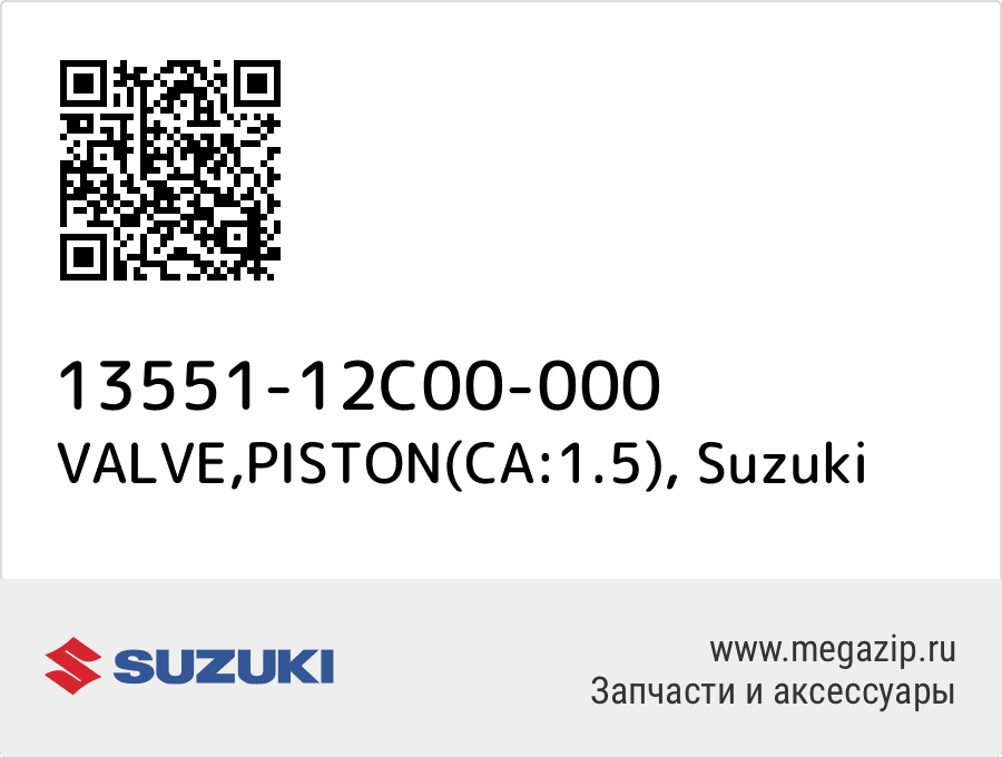 

VALVE,PISTON(CA:1.5) Suzuki 13551-12C00-000