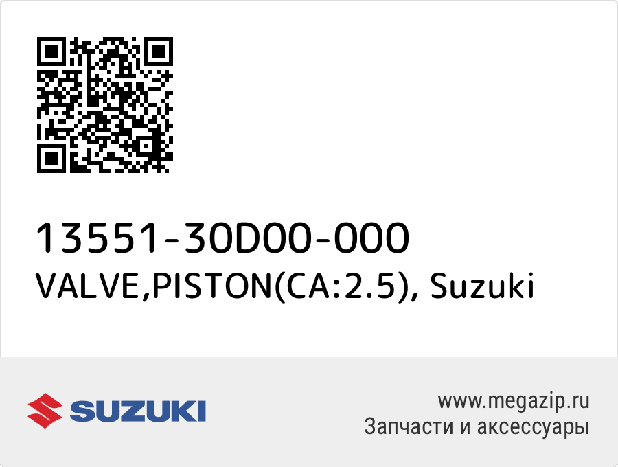 

VALVE,PISTON(CA:2.5) Suzuki 13551-30D00-000