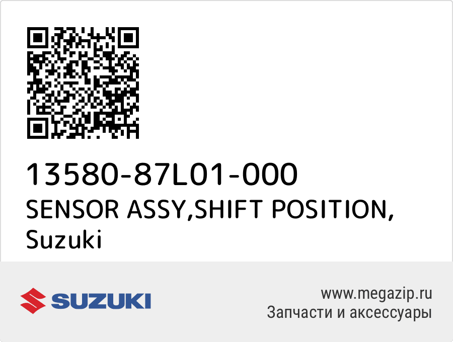 

SENSOR ASSY,SHIFT POSITION Suzuki 13580-87L01-000