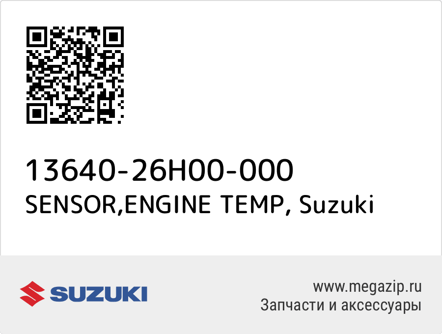 

SENSOR,ENGINE TEMP Suzuki 13640-26H00-000