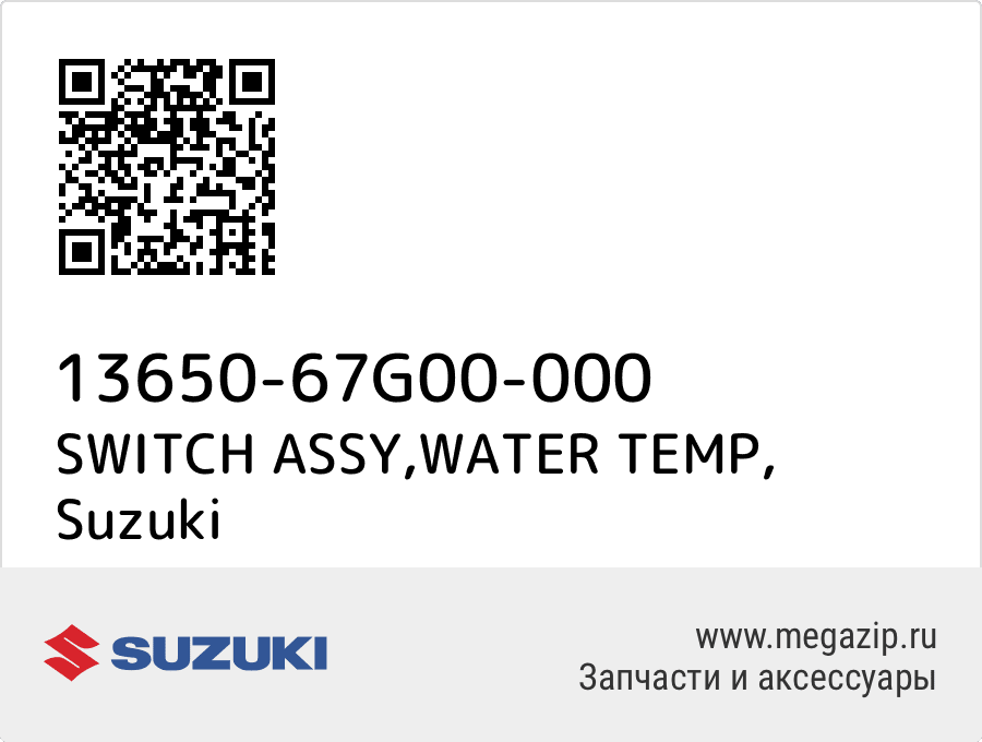 

SWITCH ASSY,WATER TEMP Suzuki 13650-67G00-000