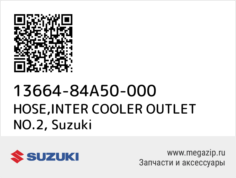 

HOSE,INTER COOLER OUTLET NO.2 Suzuki 13664-84A50-000