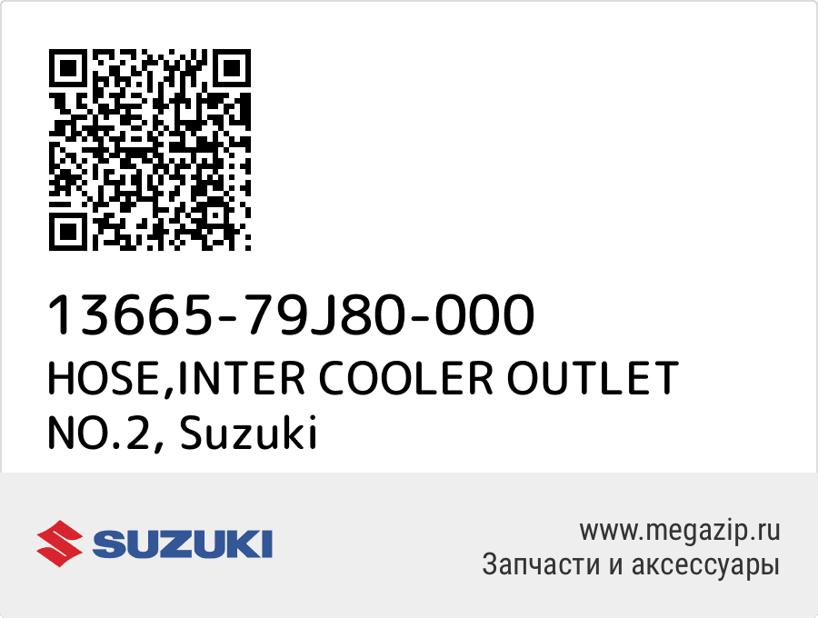 

HOSE,INTER COOLER OUTLET NO.2 Suzuki 13665-79J80-000