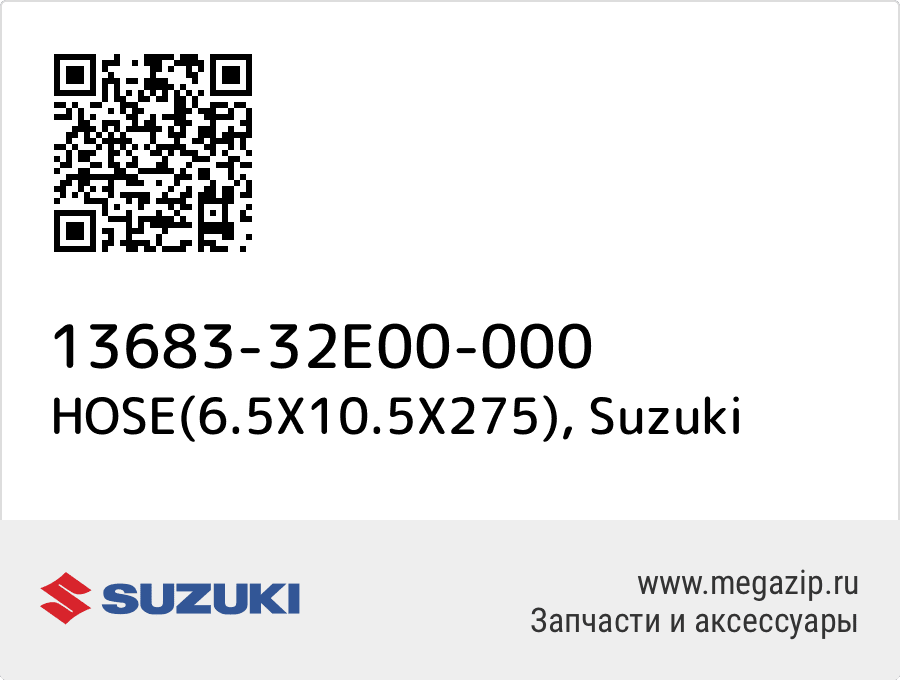 

HOSE(6.5X10.5X275) Suzuki 13683-32E00-000