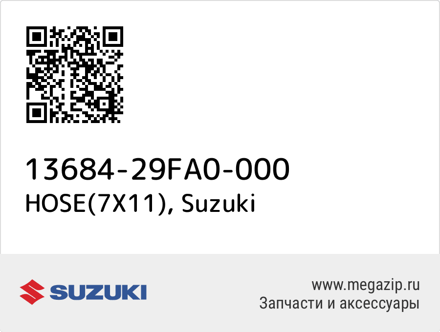 

HOSE(7X11) Suzuki 13684-29FA0-000