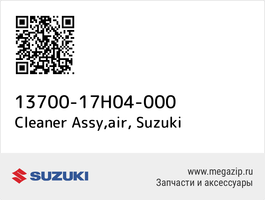 

Cleaner Assy,air Suzuki 13700-17H04-000