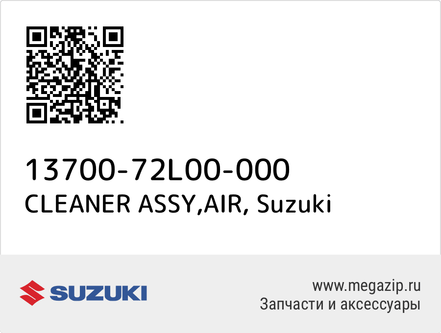 

CLEANER ASSY,AIR Suzuki 13700-72L00-000