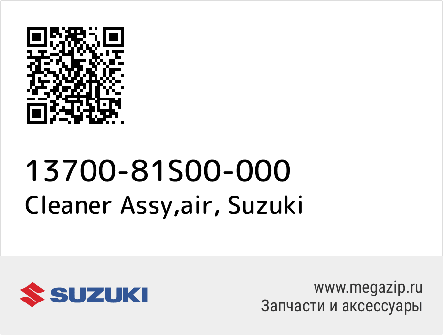 

Cleaner Assy,air Suzuki 13700-81S00-000