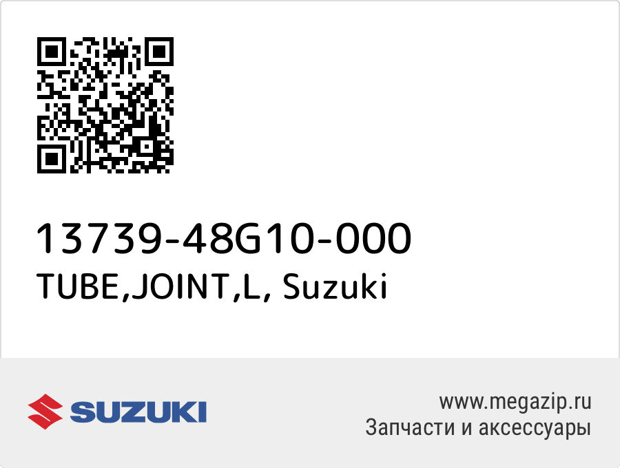 

TUBE,JOINT,L Suzuki 13739-48G10-000