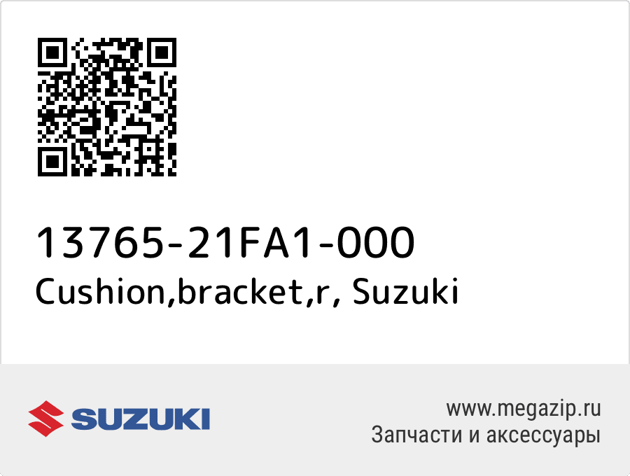 

Cushion,bracket,r Suzuki 13765-21FA1-000