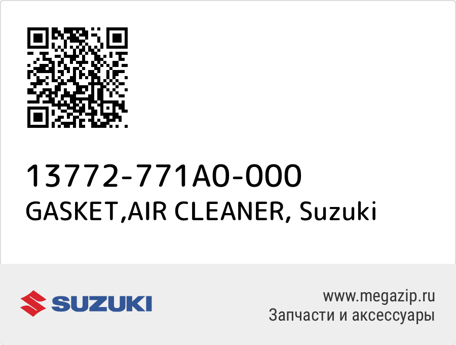 

GASKET,AIR CLEANER Suzuki 13772-771A0-000