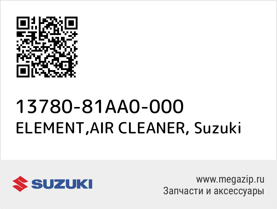 

ELEMENT,AIR CLEANER Suzuki 13780-81AA0-000