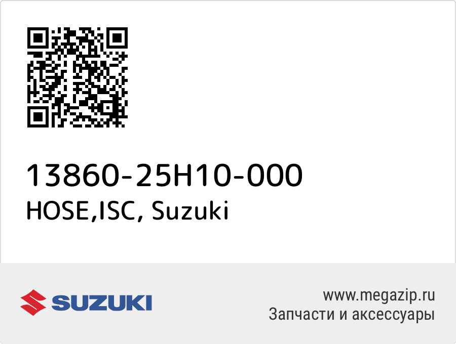 

HOSE,ISC Suzuki 13860-25H10-000