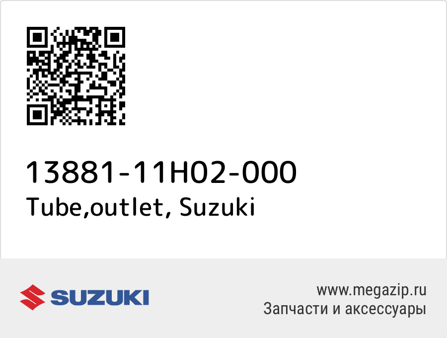 

Tube,outlet Suzuki 13881-11H02-000