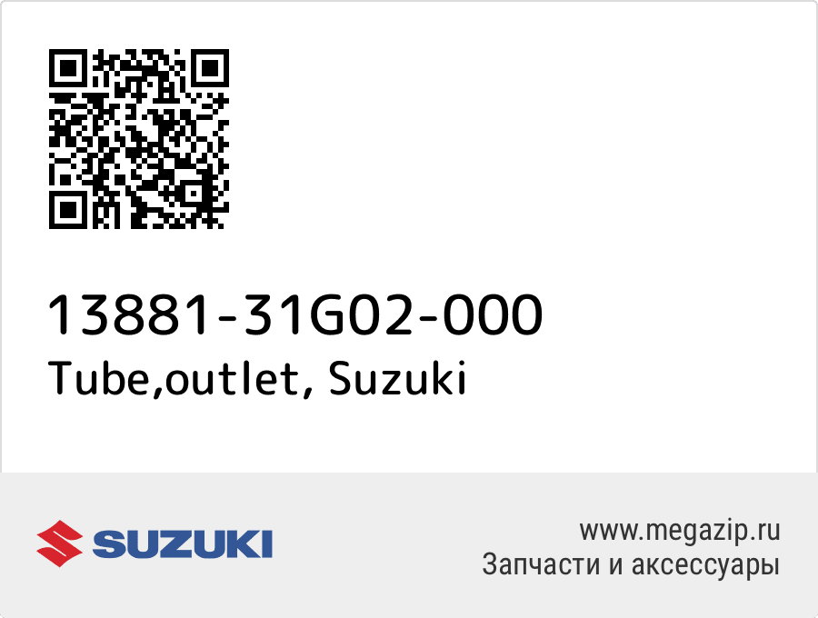 

Tube,outlet Suzuki 13881-31G02-000