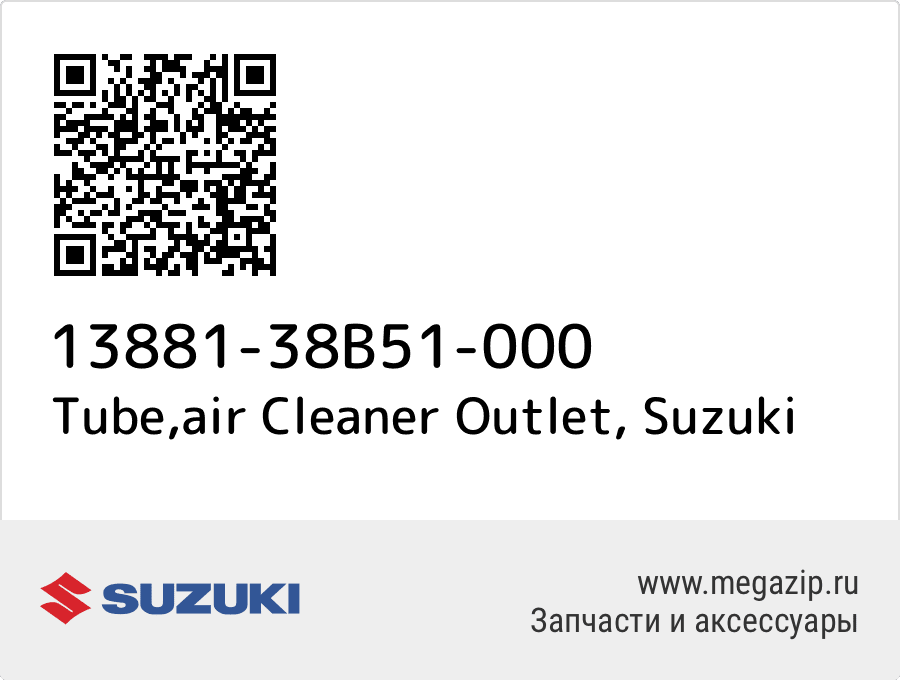

Tube,air Cleaner Outlet Suzuki 13881-38B51-000