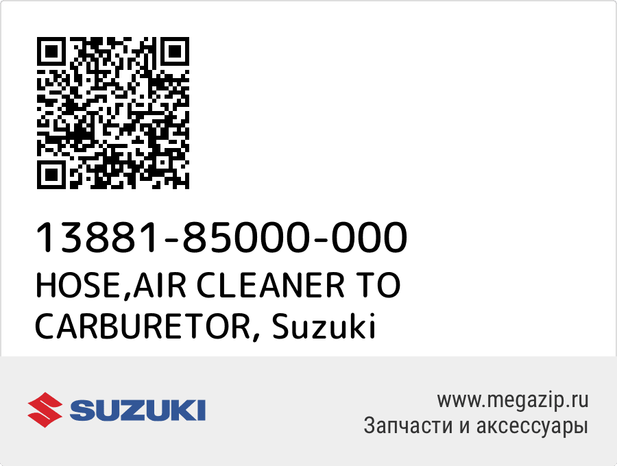 

HOSE,AIR CLEANER TO CARBURETOR Suzuki 13881-85000-000