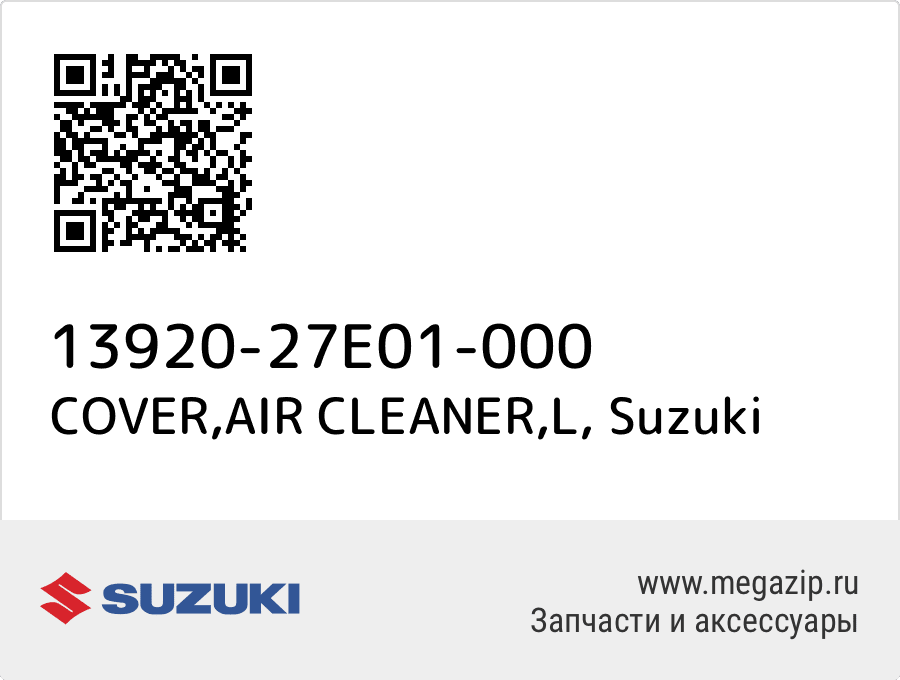 

COVER,AIR CLEANER,L Suzuki 13920-27E01-000