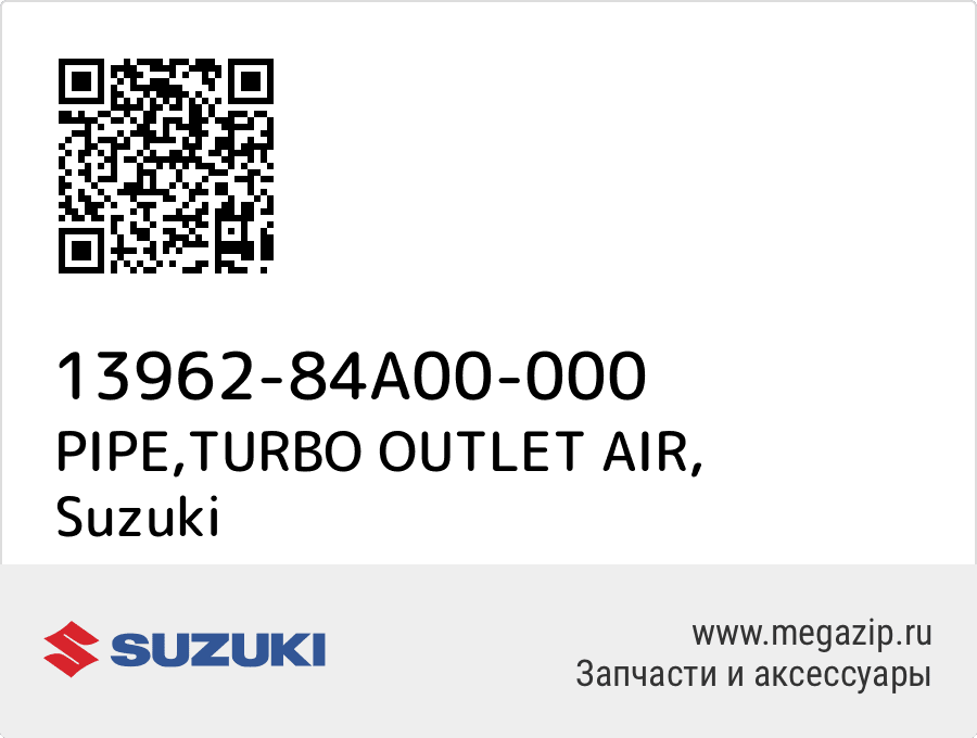 

PIPE,TURBO OUTLET AIR Suzuki 13962-84A00-000