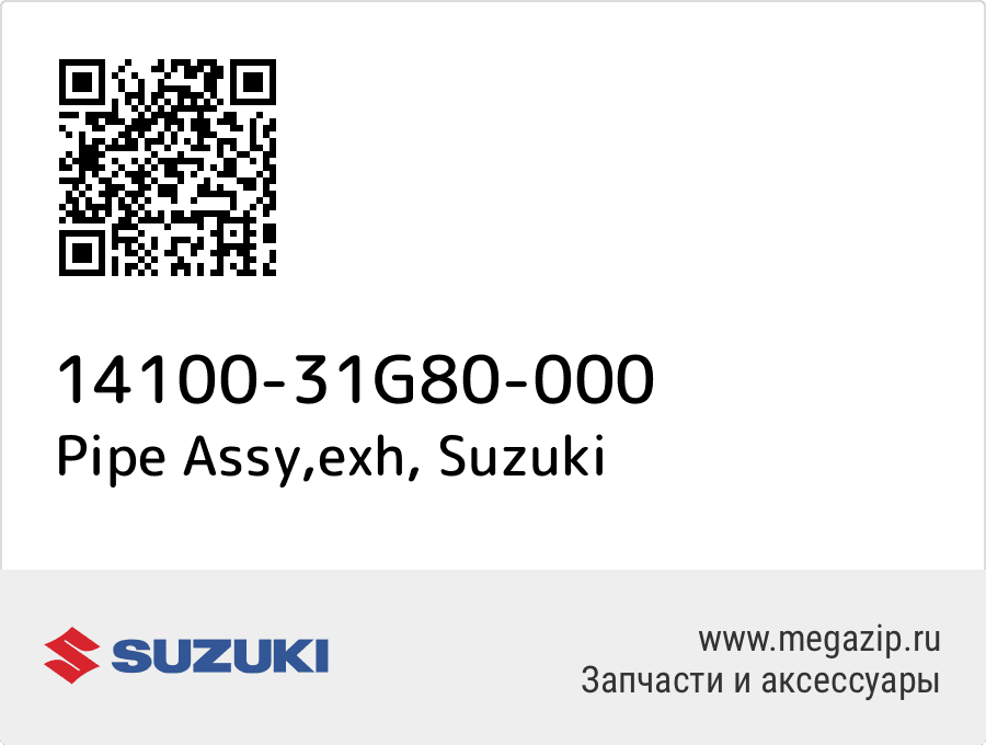 

Pipe Assy,exh Suzuki 14100-31G80-000