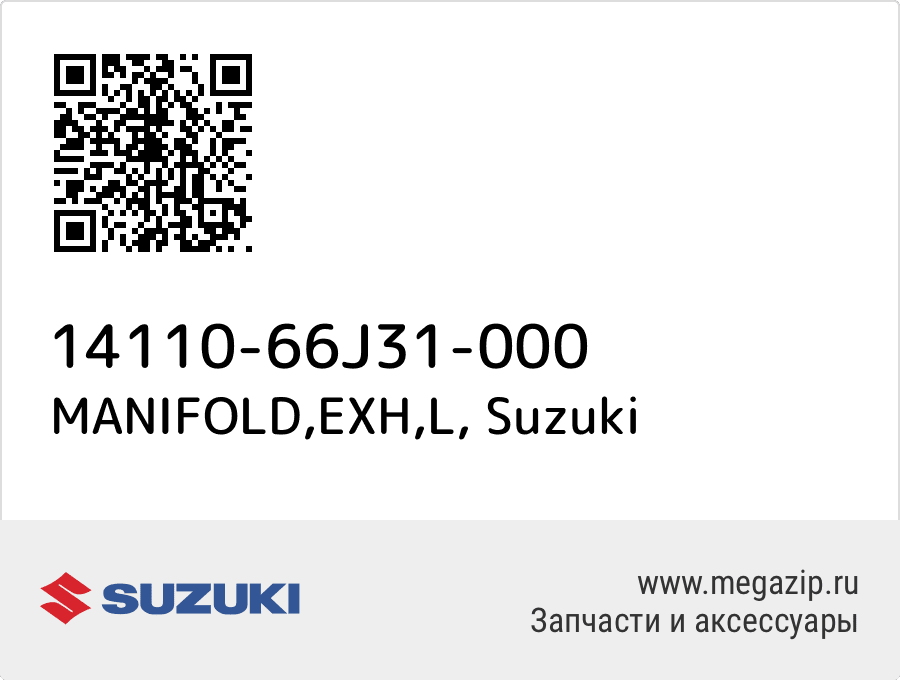 

MANIFOLD,EXH,L Suzuki 14110-66J31-000