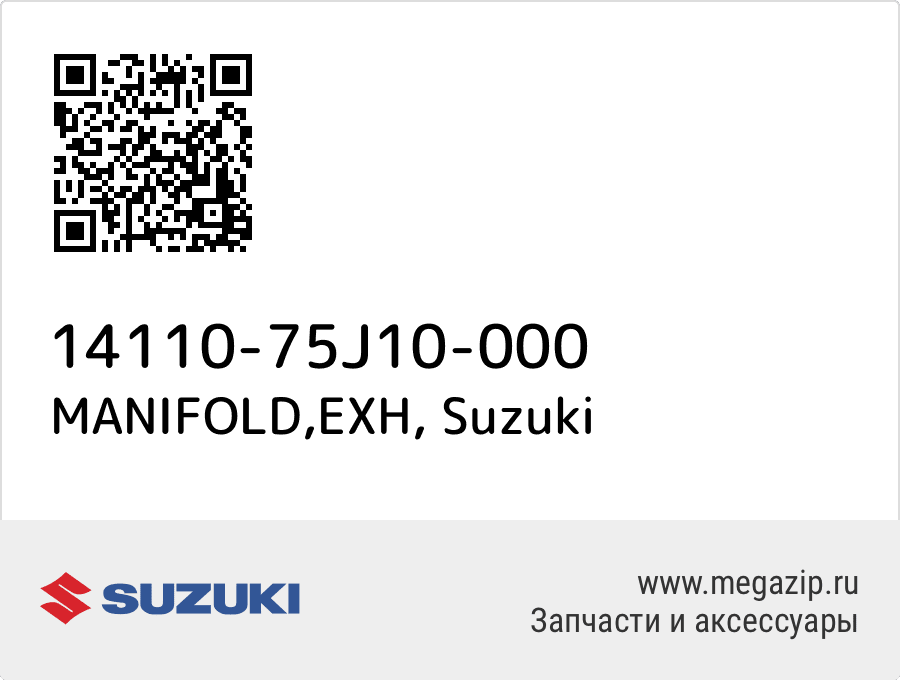 

MANIFOLD,EXH Suzuki 14110-75J10-000