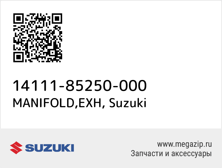 

MANIFOLD,EXH Suzuki 14111-85250-000