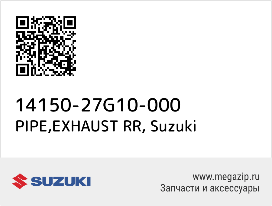 

PIPE,EXHAUST RR Suzuki 14150-27G10-000