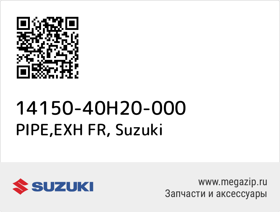 

PIPE,EXH FR Suzuki 14150-40H20-000