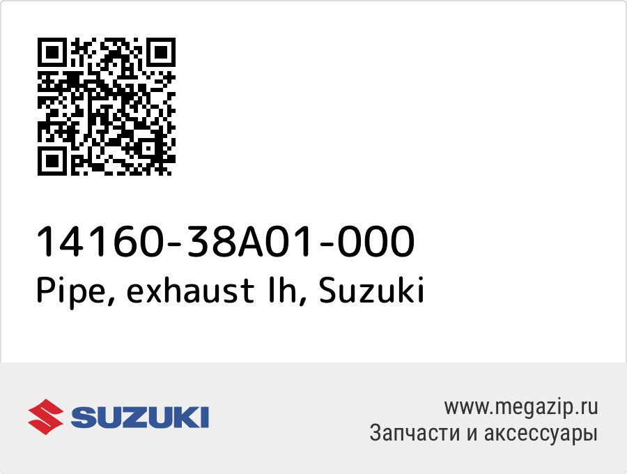 

Pipe, exhaust lh Suzuki 14160-38A01-000