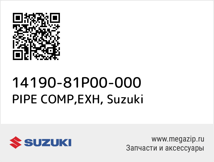 

PIPE COMP,EXH Suzuki 14190-81P00-000