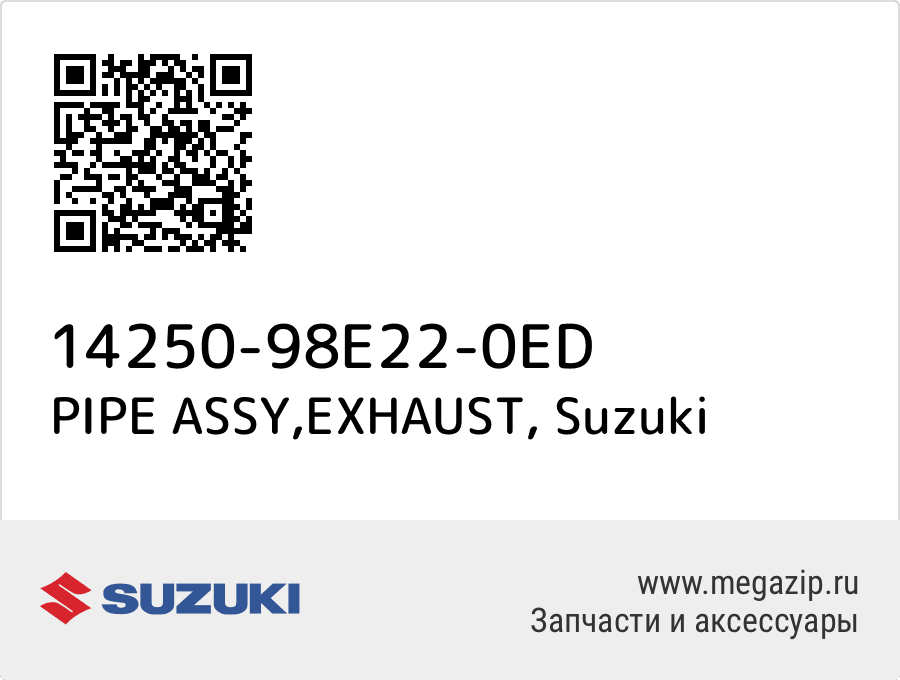 

PIPE ASSY,EXHAUST Suzuki 14250-98E22-0ED