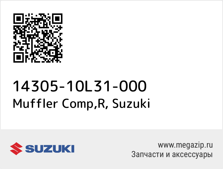 

Muffler Comp,R Suzuki 14305-10L31-000