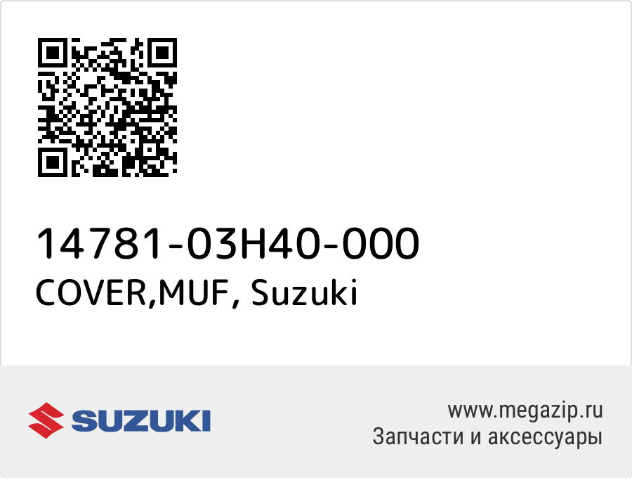 

COVER,MUF Suzuki 14781-03H40-000