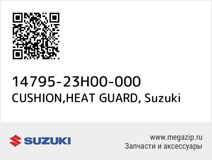 

CUSHION,HEAT GUARD Suzuki 14795-23H00-000