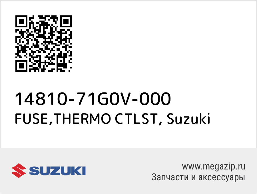 

FUSE,THERMO CTLST Suzuki 14810-71G0V-000