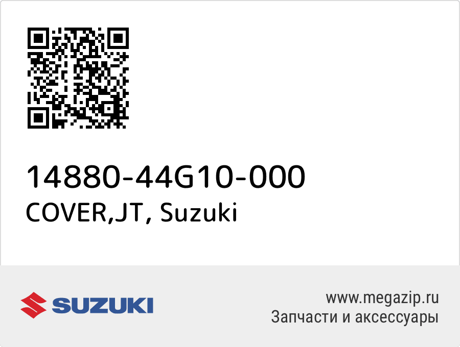 

COVER,JT Suzuki 14880-44G10-000