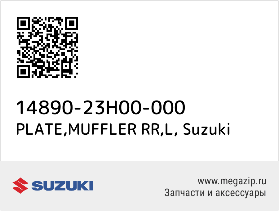 

PLATE,MUFFLER RR,L Suzuki 14890-23H00-000