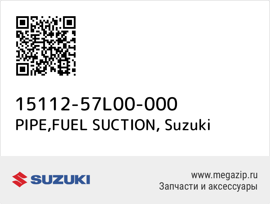 

PIPE,FUEL SUCTION Suzuki 15112-57L00-000