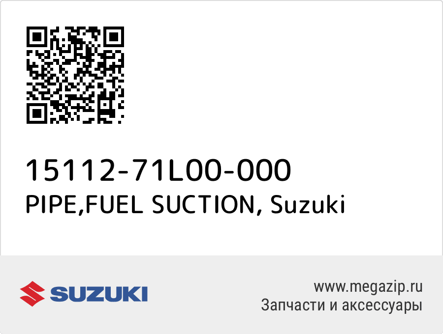 

PIPE,FUEL SUCTION Suzuki 15112-71L00-000