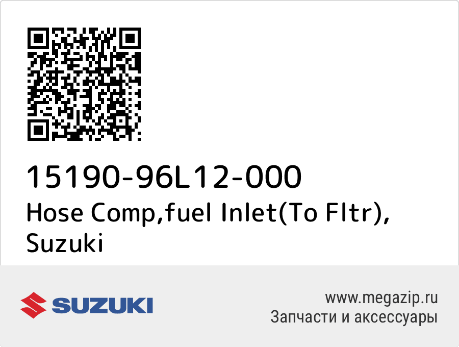 

Hose Comp,fuel Inlet(To Fltr) Suzuki 15190-96L12-000