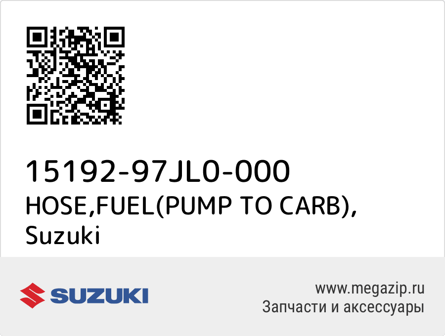

HOSE,FUEL(PUMP TO CARB) Suzuki 15192-97JL0-000