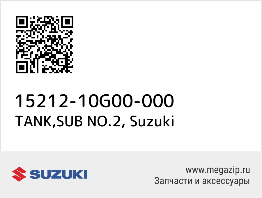 

TANK,SUB NO.2 Suzuki 15212-10G00-000