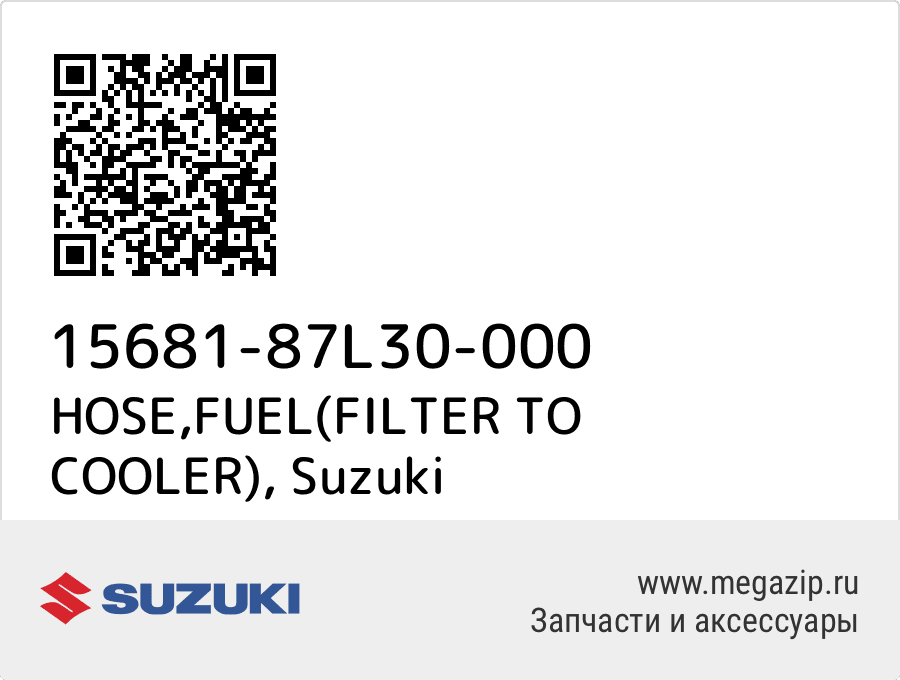 

HOSE,FUEL(FILTER TO COOLER) Suzuki 15681-87L30-000