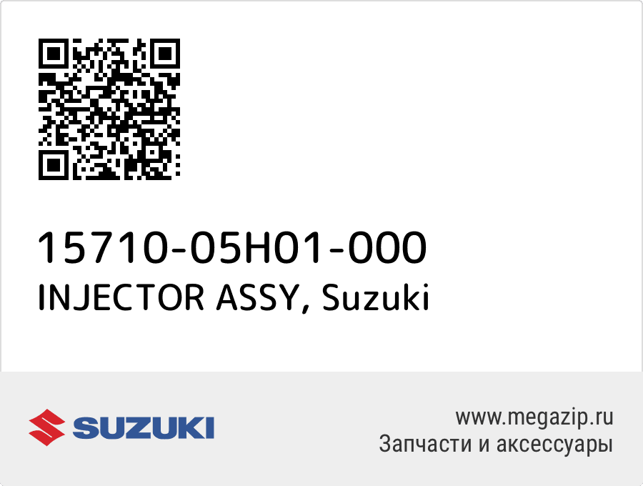 

INJECTOR ASSY Suzuki 15710-05H01-000