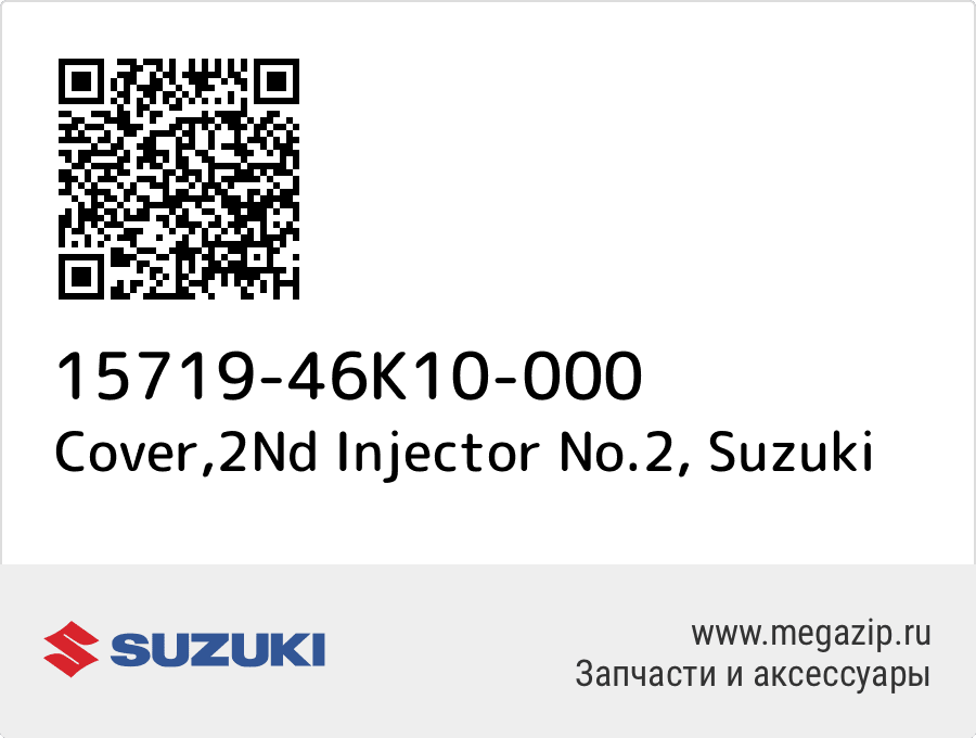 

Cover,2Nd Injector No.2 Suzuki 15719-46K10-000